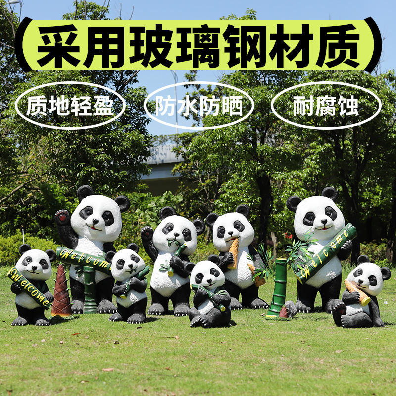 户外仿真熊猫园林景观玻璃钢雕塑草坪装饰吃竹子熊猫花园庭院
