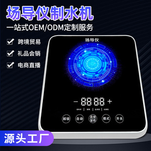 源头厂家场导仪 场导共振仪 低频共振小分子水 旋磁波动仪制水机