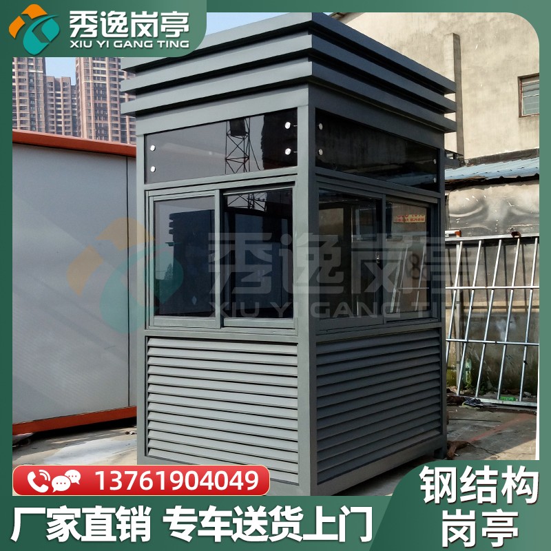 钢结构户外小区门卫值班室