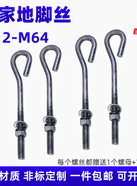 9字型地脚螺丝GB799预埋螺杆塔吊地角螺栓M12M16M20M22M24M27-