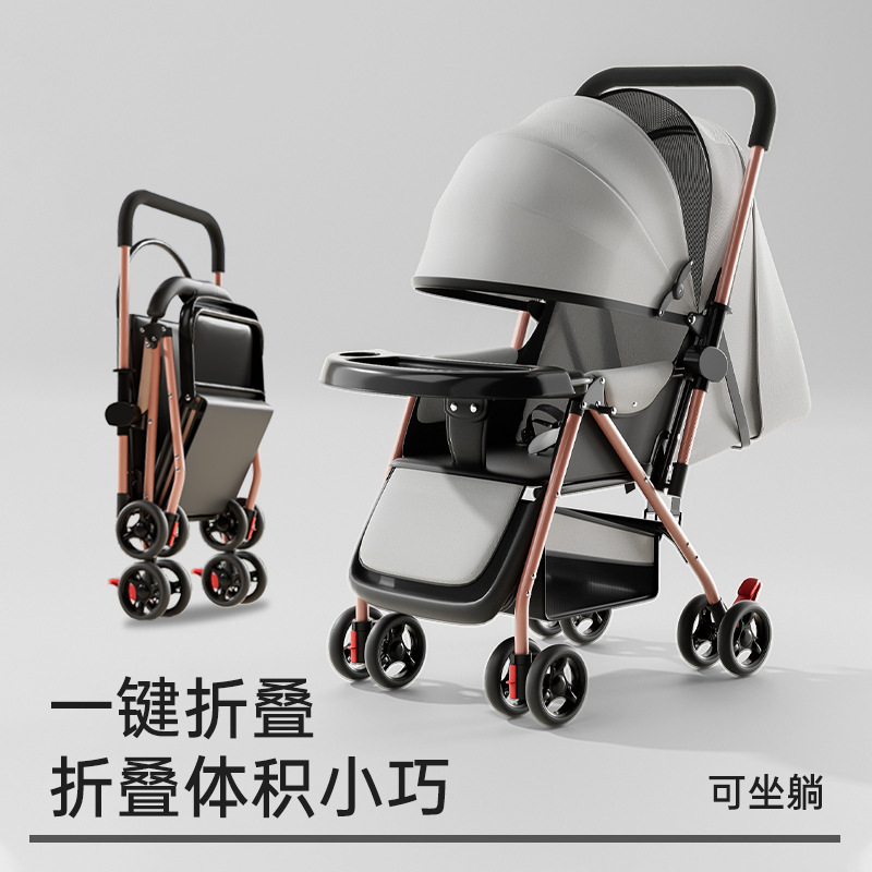 婴儿车推车可坐可躺0到3岁轻便可折叠一键收车儿童四轮遛娃