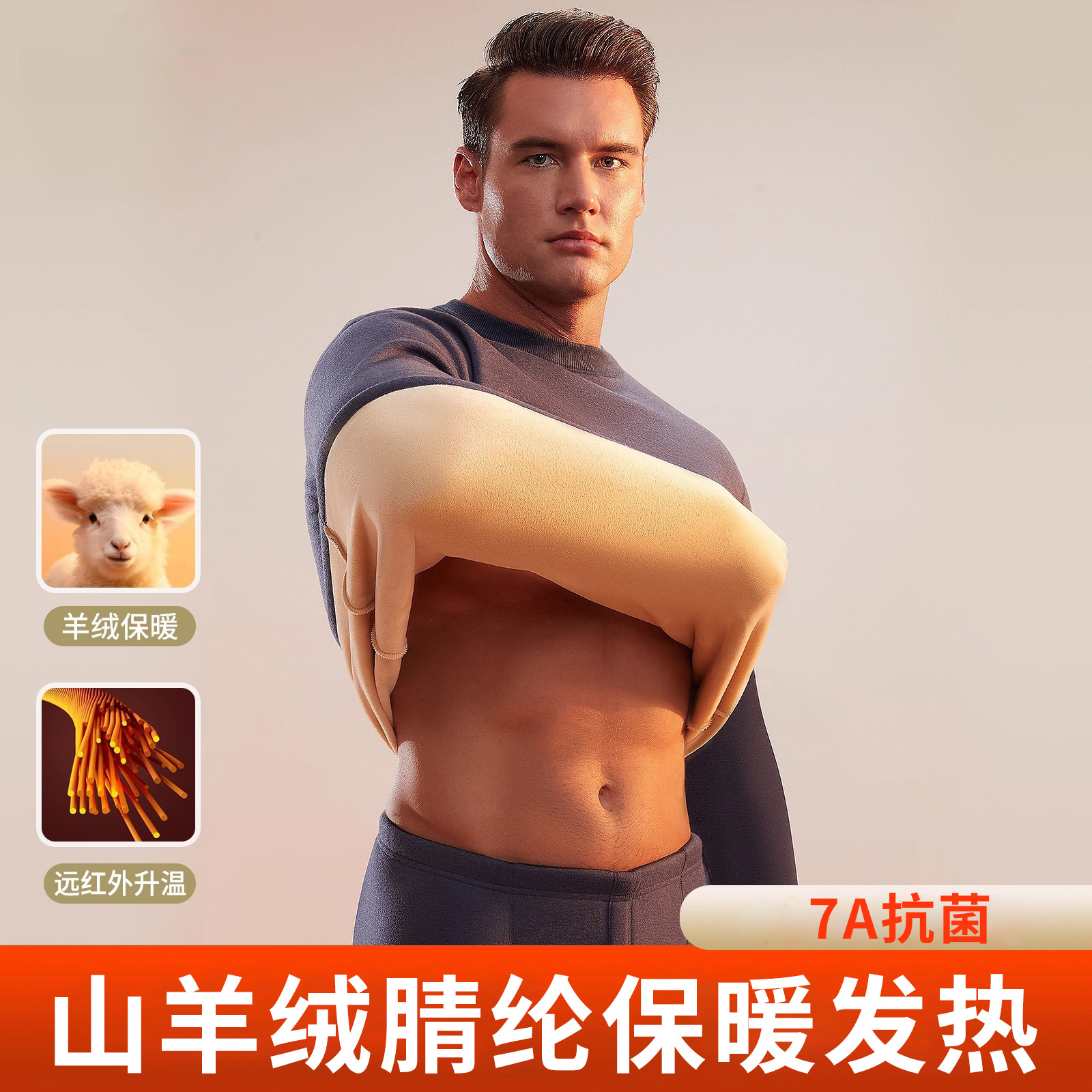 男士保暖内衣男款中领山羊绒加厚加绒德发热秋衣秋裤套装防寒