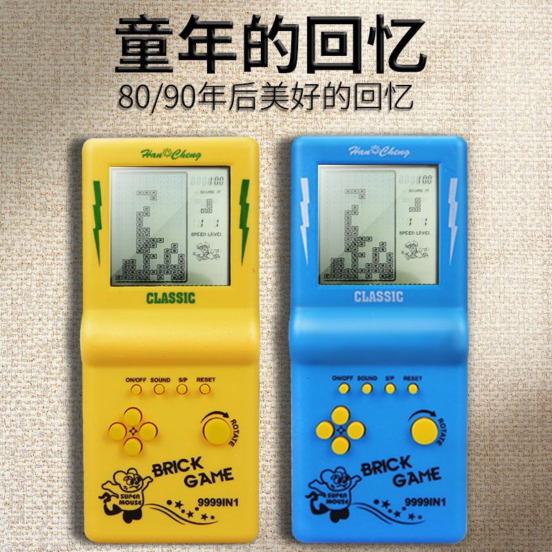 大屏幕俄罗斯方块游戏机复古怀旧经典儿童8090掌上游戏机