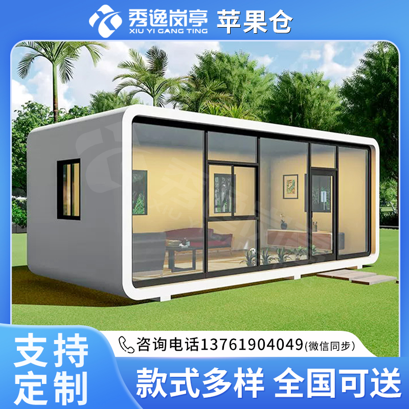 苹果仓XiYi售货亭民宿酒店休息区