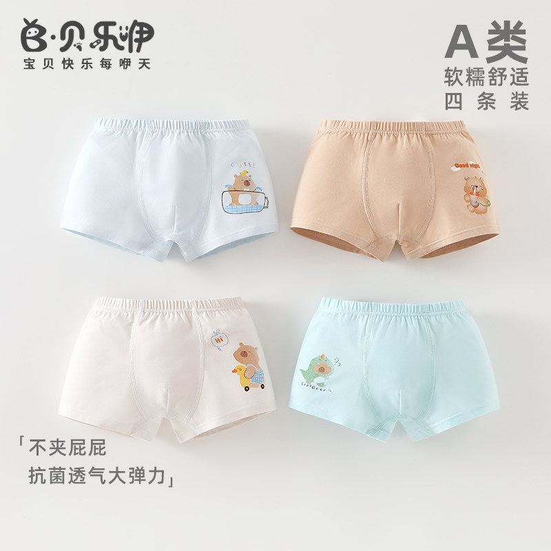 小童内裤7A抗菌不夹屁屁