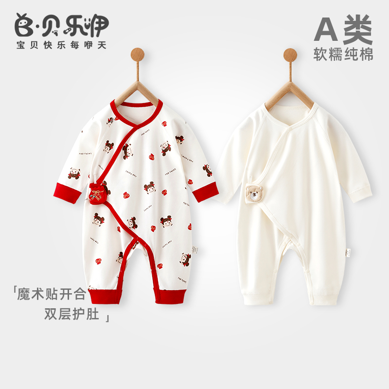 贝乐咿魔术贴偏襟纯棉连体衣