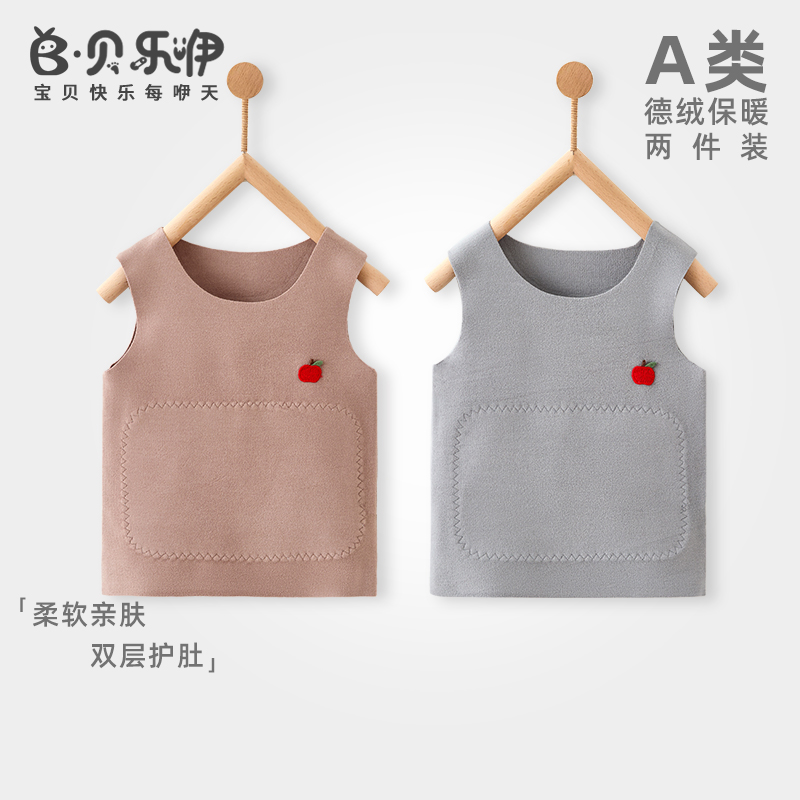 儿童德绒背心婴儿秋季衣服无痕保暖贴身马甲男女宝宝打底家居服