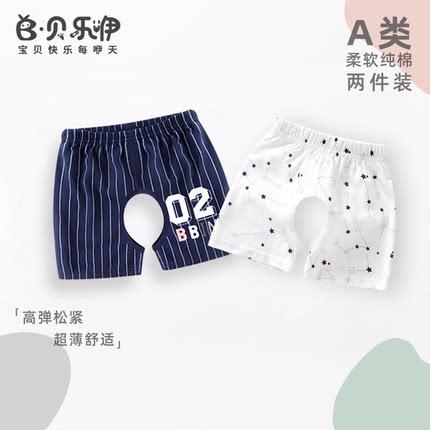 贝乐咿夏季薄款婴儿开裆短裤男宝宝儿童纯棉休闲五分裤外穿叉叉裤