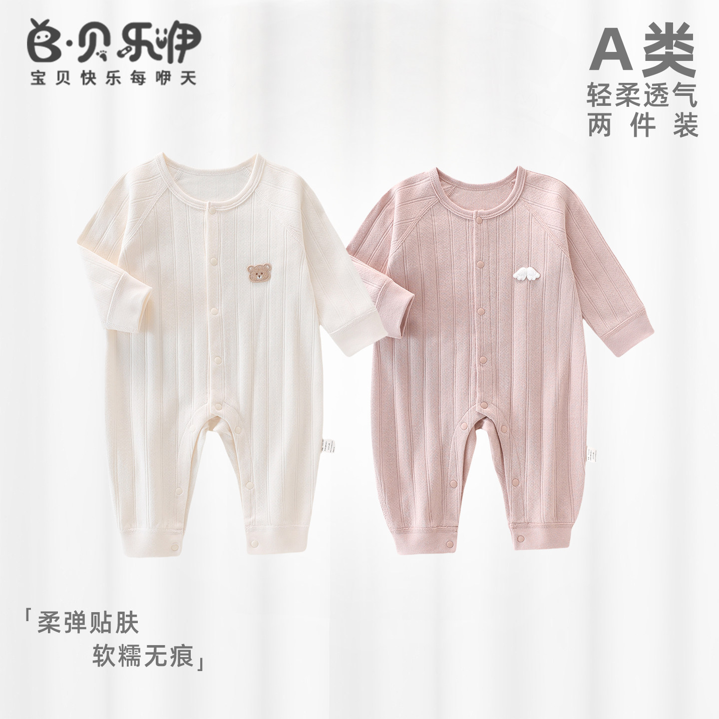 贝乐咿婴儿连体衣秋季新生儿宝宝衣服新款长袖睡衣小月龄纯棉秋装