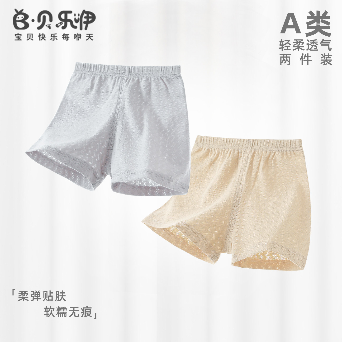 贝乐咿宝宝纯棉短裤夏季薄款婴幼儿百搭宽松休闲裤男女童夏装裤子