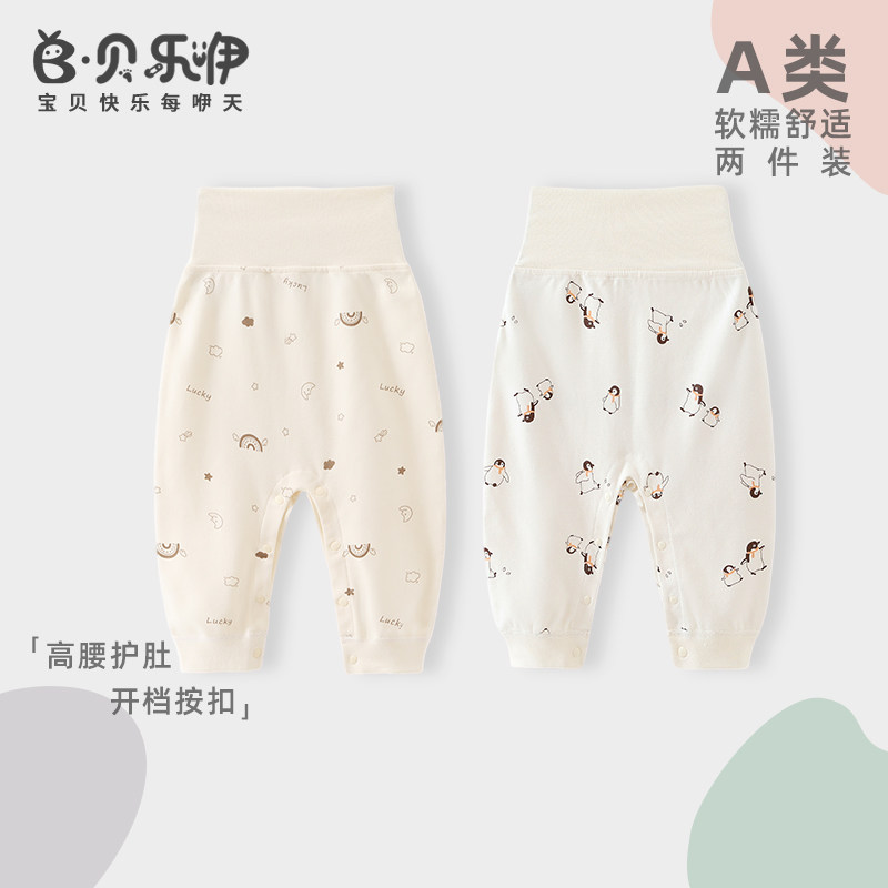 贝乐咿宝宝秋裤套装秋季护肚婴儿纯棉保暖开裆免脱按扣式打底裤