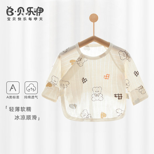 贝乐咿居家纯棉夏季A类半背衣