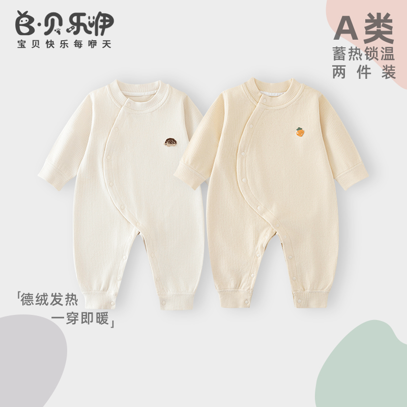 贝乐咿德绒婴儿连体衣秋冬款宝宝内搭打底保暖内衣婴儿冬装睡衣服