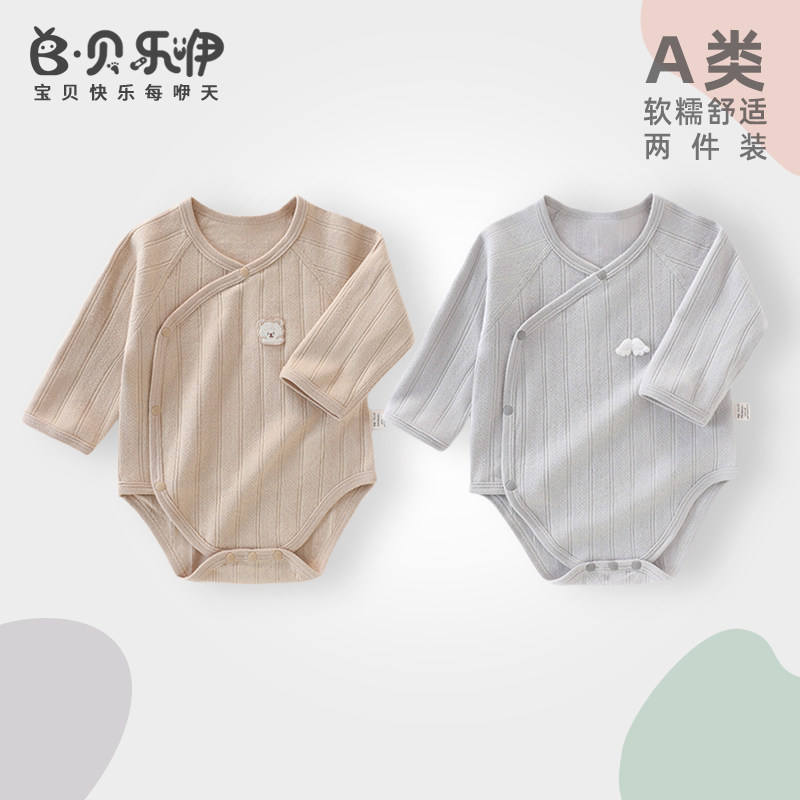 贝乐咿婴儿包屁衣秋季纯棉无骨长袖款新生儿哈衣男女宝宝爬服