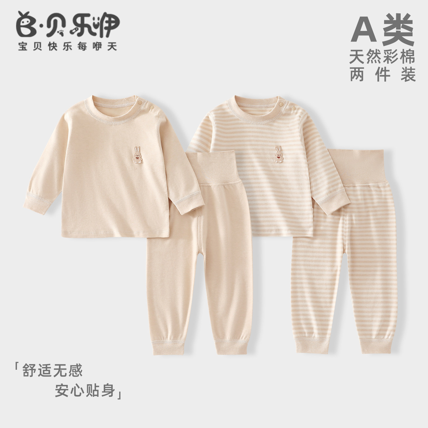 宝宝分体套装春秋款秋衣秋裤纯棉彩棉长袖睡衣外出婴儿家居衣服