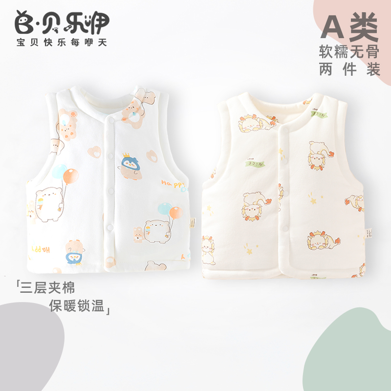 贝乐咿夹棉加厚保暖马甲