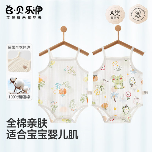 婴儿吊带薄包屁衣夏季0-3岁女宝