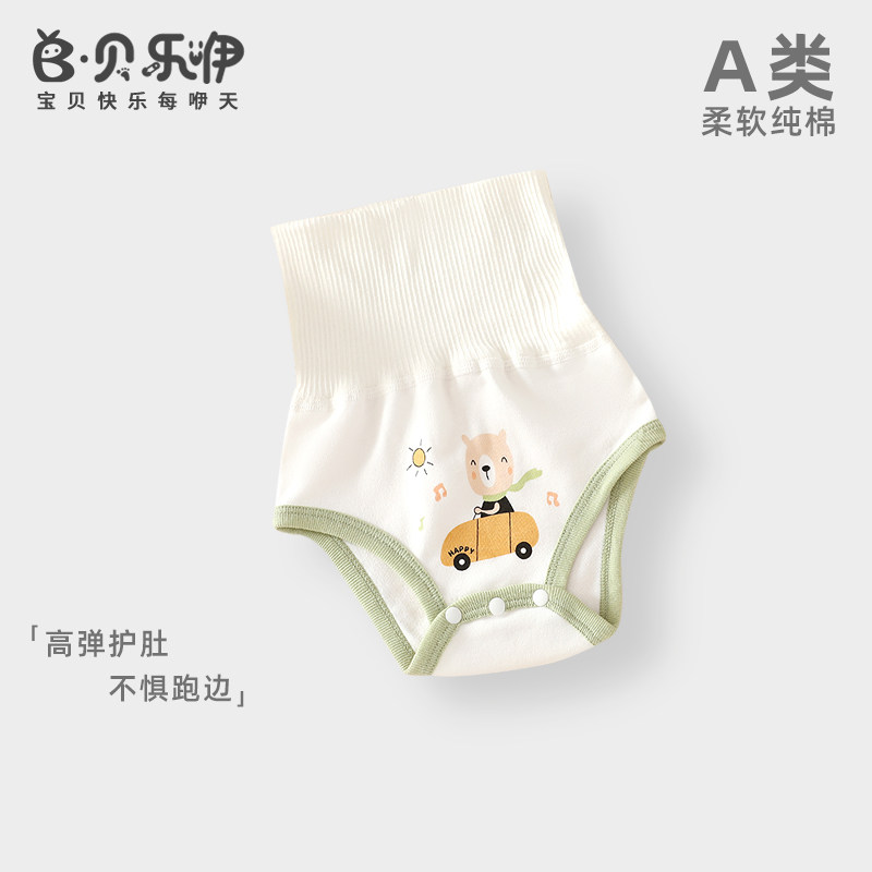 贝乐咿婴儿护肚肚围新生高腰四季无骨纯棉宝宝包屁裤固定尿布兜