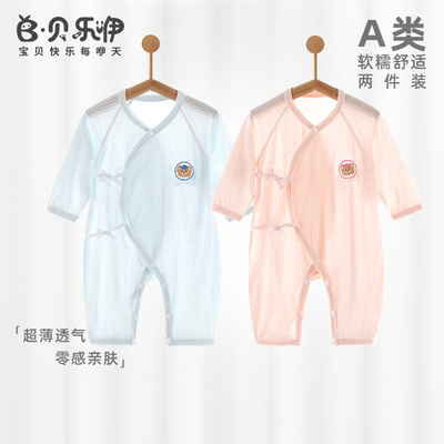 贝乐咿婴儿衣服夏季薄款莫代尔