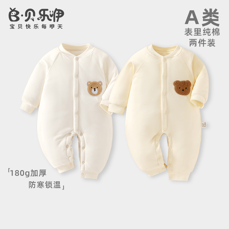 贝乐咿婴儿衣服加厚连体衣秋冬季纯棉男女宝宝保暖哈衣冬装棉服