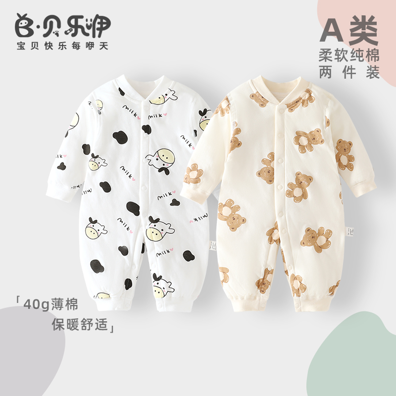 贝乐咿夹棉连体衣婴儿秋冬棉服秋冬装保暖加厚男女宝宝衣服新生儿