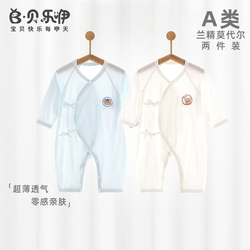 贝乐咿男宝连体衣莫代尔睡衣女宝长袖薄款夏装爬服新生儿外出哈衣,童装/婴儿装/亲子装,家居服连体衣,淘宝优惠券,粉丝福利购,淘宝优惠卷