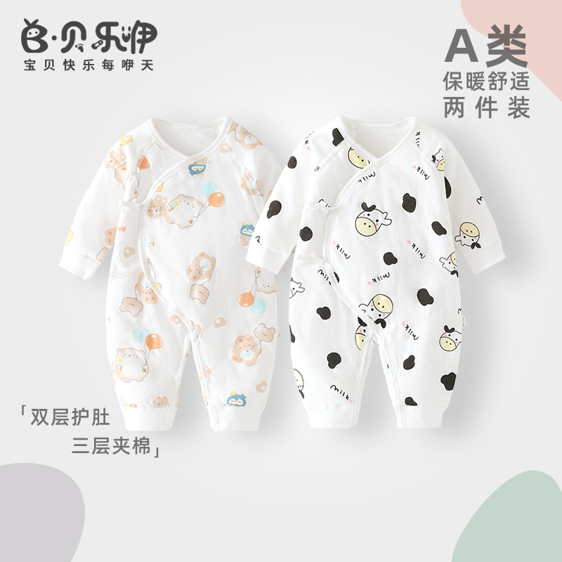 贝乐咿新生婴儿夹棉连体衣宝宝连身衣秋冬加棉保暖棉服0-3月衣服