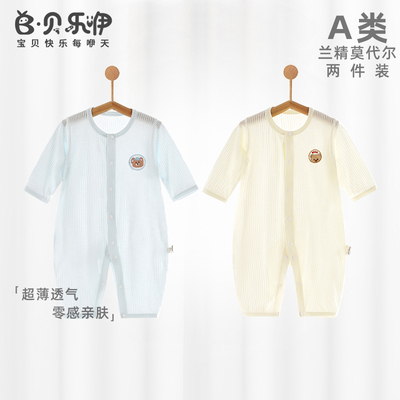 贝乐咿婴儿连体衣莫代尔睡衣初生宝宝薄款家居服长袖哈衣空调服夏