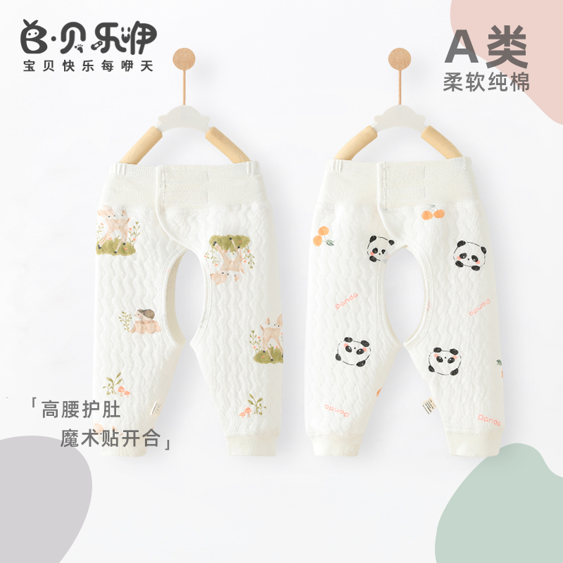 贝乐咿宝宝开裆裤新生儿裤子纯棉秋冬保暖裤0-3月夹棉打底裤护肚