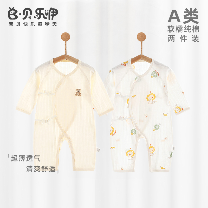 贝乐咿新生儿纯棉护肚哈衣春夏款0-6个月婴儿连体衣男女宝宝家居