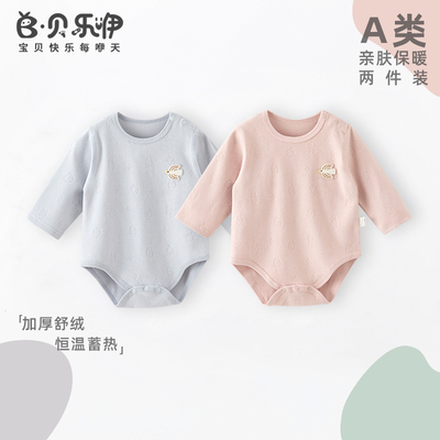 贝乐咿新生儿宝宝舒绒连体包屁衣服秋冬季长袖和尚服婴儿秋款哈衣