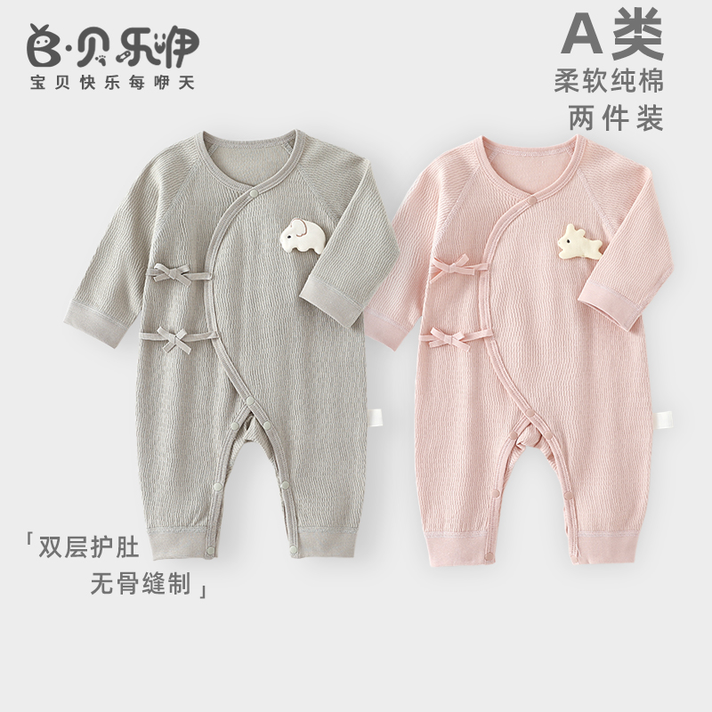 贝乐咿新生儿连体衣秋冬季婴儿衣服52码保暖哈衣爬服初生宝宝纯棉