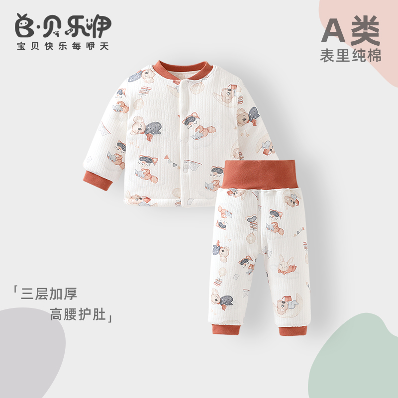 贝乐咿婴儿贴身保暖衣加棉加厚宝宝秋衣秋裤小童外穿高腰护肚棉服