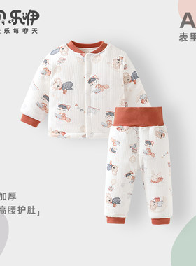 贝乐咿婴儿贴身保暖衣加棉加厚宝宝秋衣秋裤小童外穿高腰护肚棉服