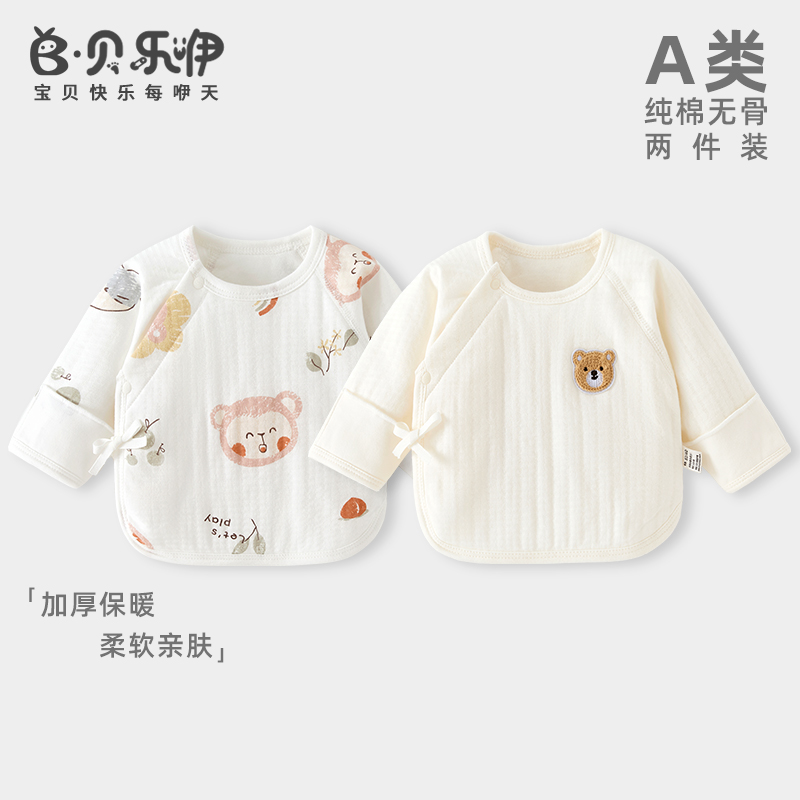 贝乐咿新生儿半背衣秋冬季衣服夹棉保暖长袖上衣初生宝宝52码衣服
