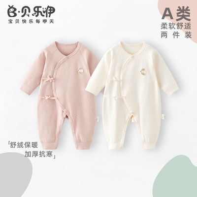 贝乐咿新生婴儿连体衣秋冬款外穿男女宝宝舒绒保暖打底哈衣早秋装
