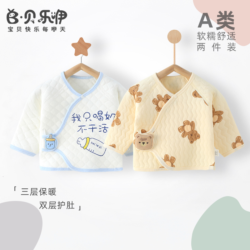 贝乐咿婴儿加棉半背衣初生儿保暖上衣新生儿衣服夹棉0-3个月宝宝