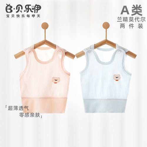 贝乐咿婴儿背心夏季薄款莫代尔无袖上衣新生儿打底衣服宝宝夏装