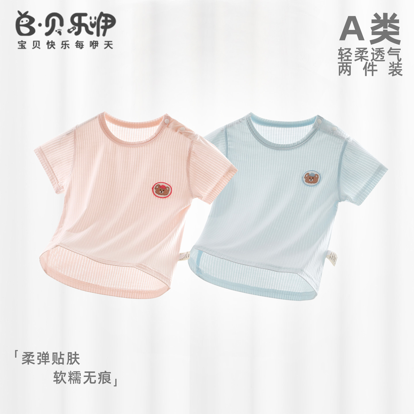 婴儿短袖t恤莫代尔薄款夏季男女宝宝上衣衣服儿童半袖空调家居服
