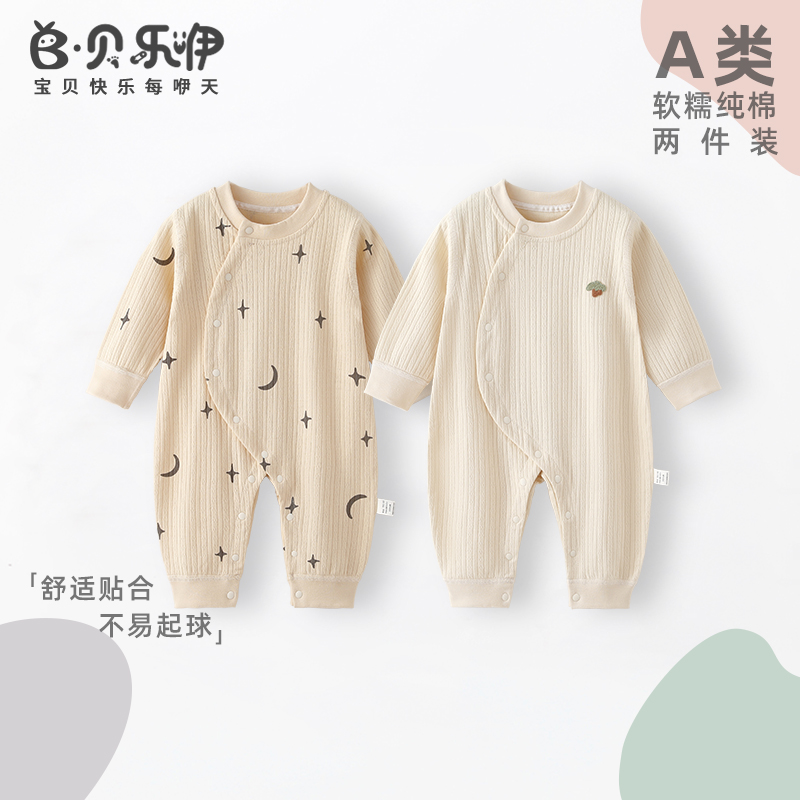 贝乐咿婴儿连体衣秋冬新款纯棉长袖哈衣宝宝爬服新生儿秋季衣服