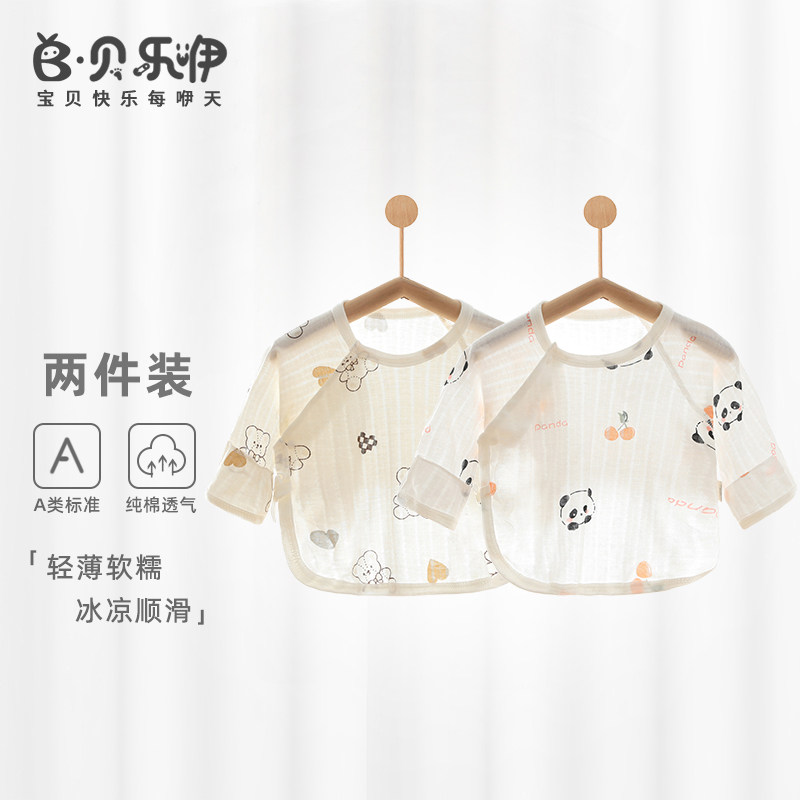 贝乐咿居家纯棉夏季A类半背衣