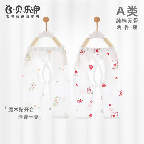贝乐咿0-6个月婴儿夏季开裆裤纯棉透气新生婴儿打底居家宝宝裤子