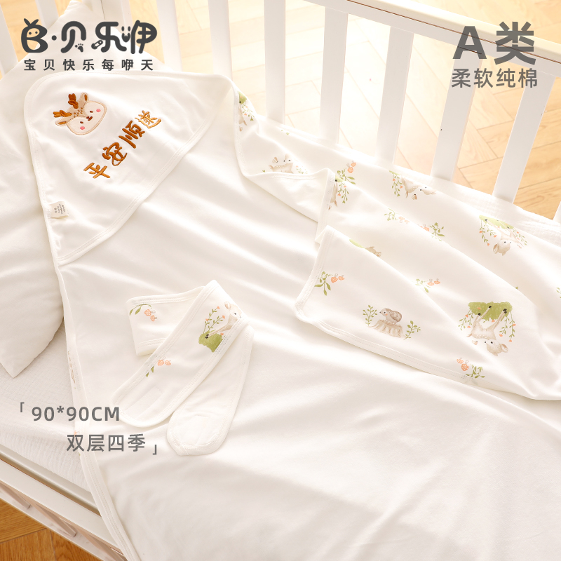 貝樂咿包被純棉四季款