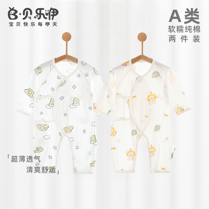 新生儿连体衣哈衣0-6个月爬服