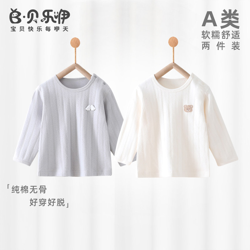 贝乐咿婴儿秋衣纯棉A类春夏男女宝宝单上衣长袖T恤肩扣套头衣服,童装/婴儿装/亲子装,保暖上装,淘宝优惠券,粉丝福利购,淘宝优惠卷