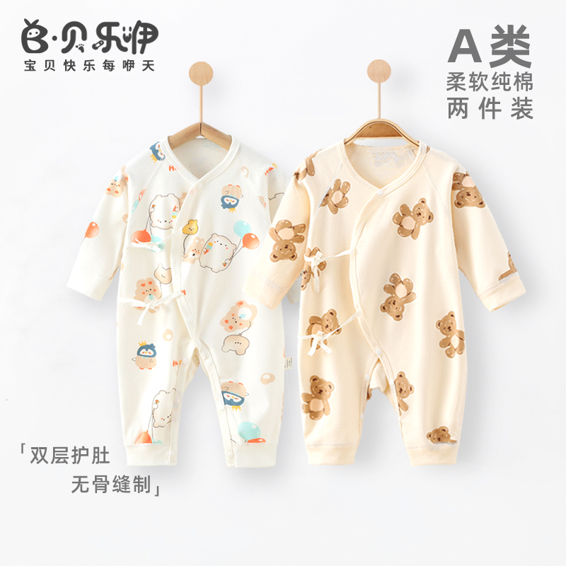 贝乐咿纯棉无骨蝴蝶哈衣
