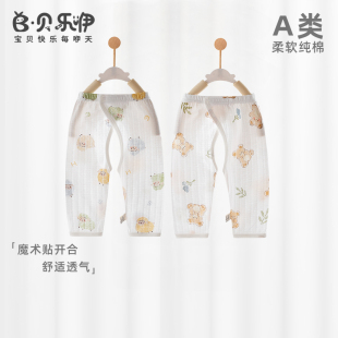 魔术贴可调节护肚开档裤 贝乐咿婴儿春秋长裤 纯棉无骨初生宝宝秋裤