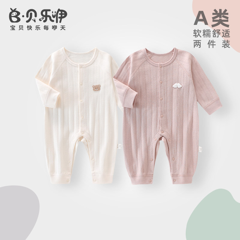 贝乐咿婴儿连体衣春秋季新生儿宝宝衣服秋冬长袖打底睡衣纯棉春装