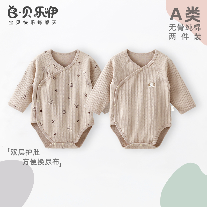 贝乐咿婴儿包屁衣秋冬打底双层护肚长袖秋季纯棉睡衣男女宝宝哈衣