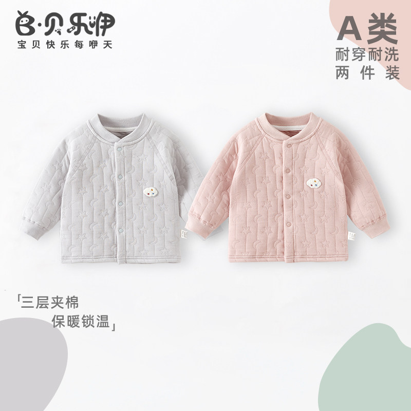 贝乐咿婴儿衣服秋季纯棉长袖开衫男女宝宝秋冬季可外穿保暖上衣,童装/婴儿装/亲子装,保暖上装,淘宝优惠券,粉丝福利购,淘宝优惠卷